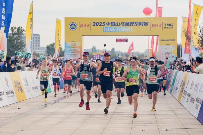2025中国山马越野系列赛山东五莲站开赛 2300余名