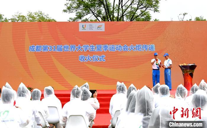 成都大运会火炬传递收官 东安湖体育公园完成收