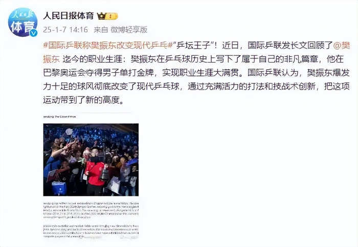 樊振东德甲收官战后布局MLTT联赛，开启乒乓球商