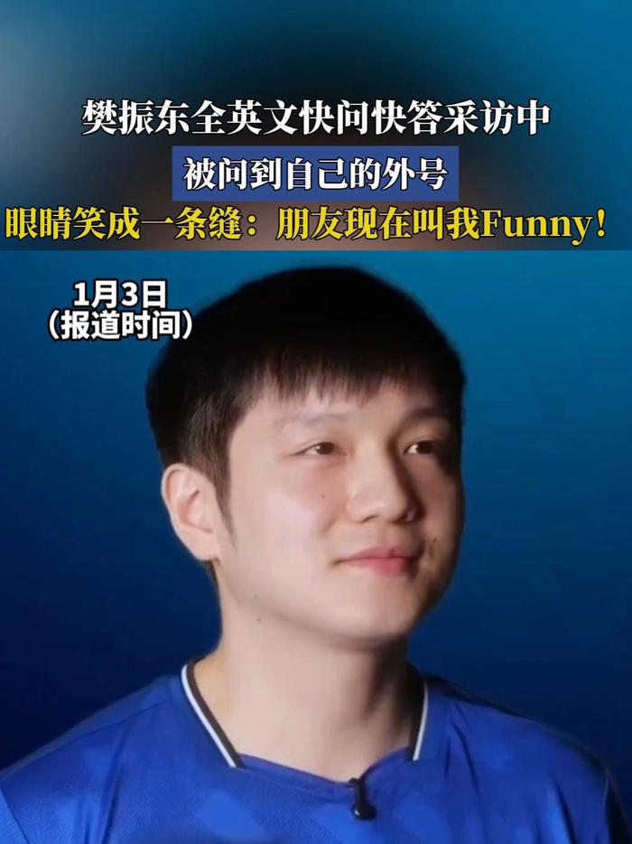 樊振东德甲收官战后布局MLTT联赛，开启乒乓球商