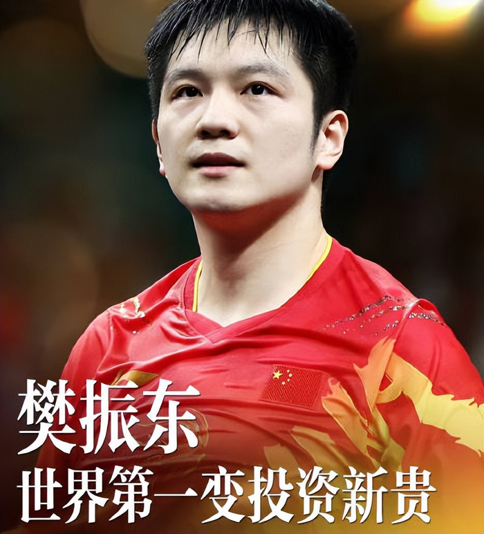 樊振东德甲收官战后布局MLTT联赛，开启乒乓球商