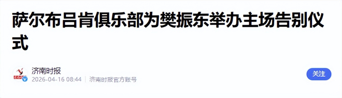 樊振东德甲收官战后布局MLTT联赛，开启乒乓球商
