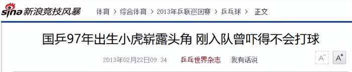 樊振东德甲收官战后布局MLTT联赛，开启乒乓球商