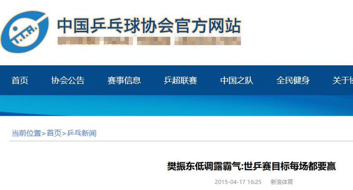 樊振东德甲收官战后布局MLTT联赛，开启乒乓球商